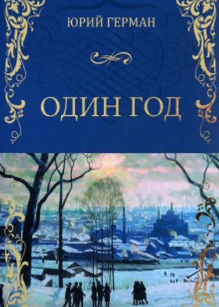Милиционер Иван Лапшин