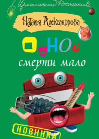 Много шума из косметички