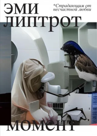 Момент