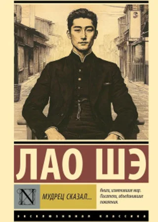 Мудрец сказал…