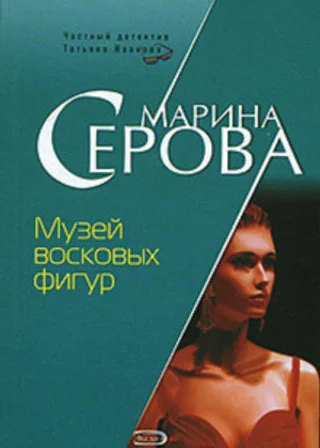 Музей восковых фигур