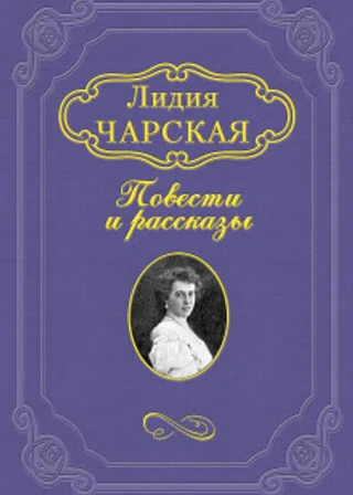 На всю жизнь