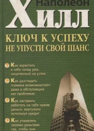 Не упусти свой шанс!