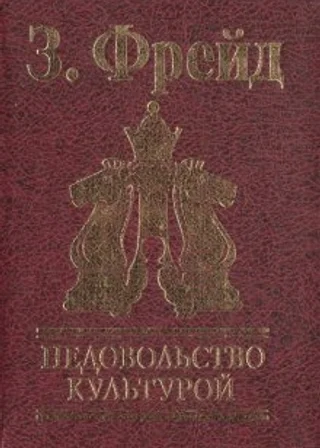 Неудовлетворенность культурой