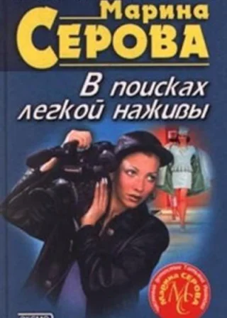 Неземное создание