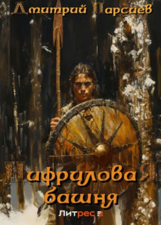 Нифриловая башня