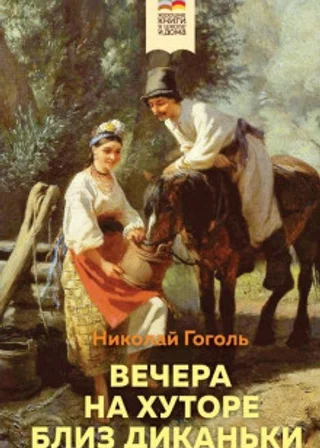 Ночь перед Рождеством