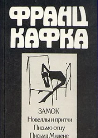Новеллы и притчи