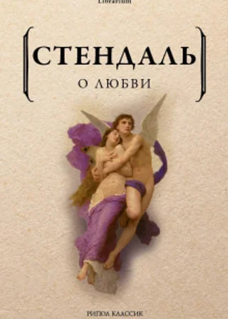 О любви