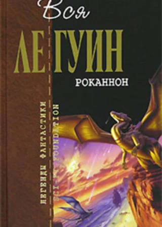 Обделенные