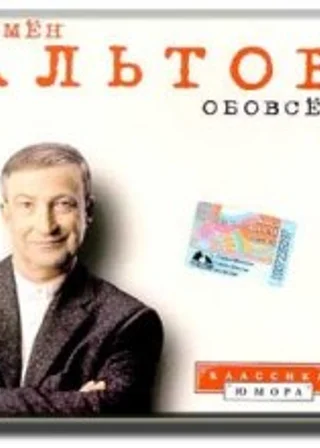 Обо всём