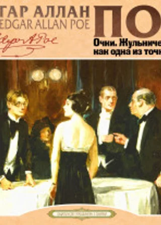 Очки, Жульничество, как одна из точных наук