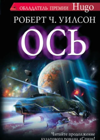 Ось