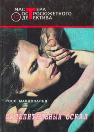 Ослепительный оскал