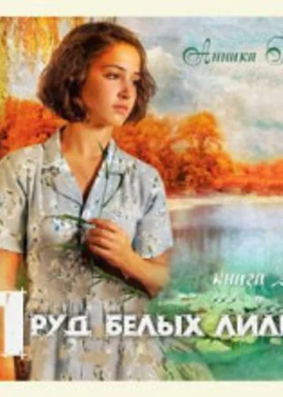 Остров в море. Книги 1-4