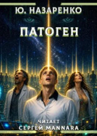 Патоген