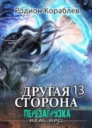Перезагрузка