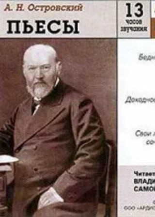Пьесы