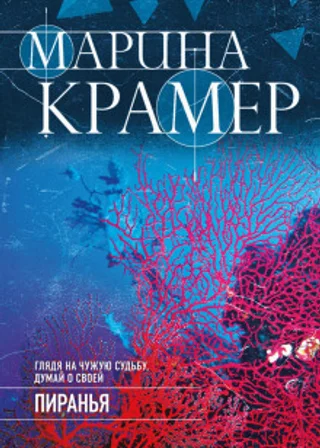 Пиранья