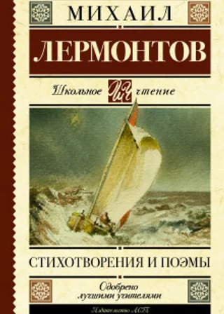 Поэмы. Стихотворения