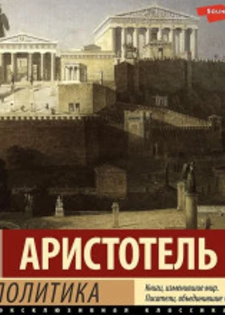 Политика