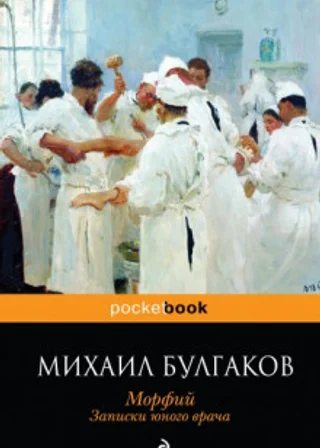 Полотенце с петухом. Морфий