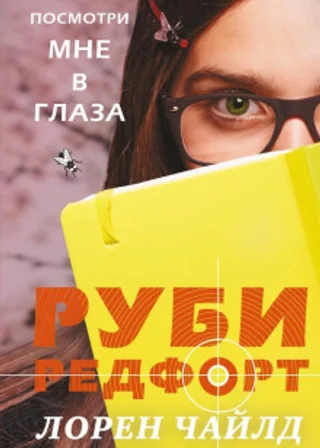 Посмотри мне в глаза