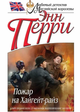 Пожар на Хайгейт-райз