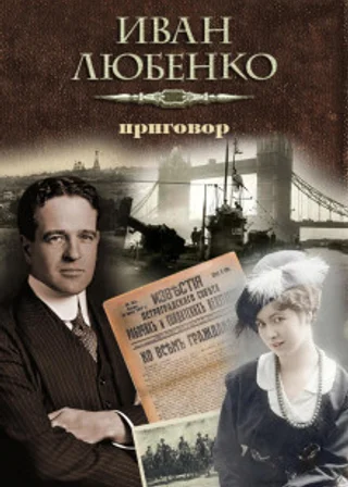Приговор