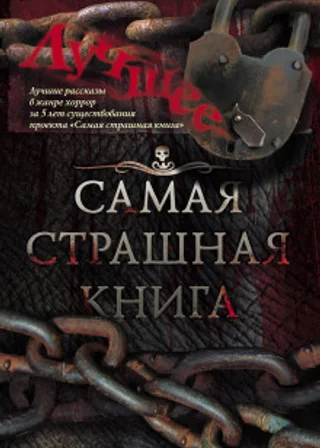Приманка
