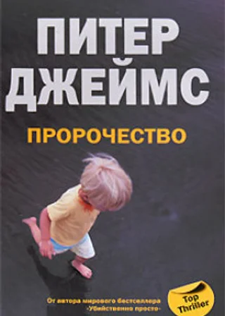 Пророчество
