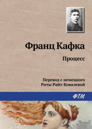 Процесс