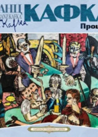 Процесс