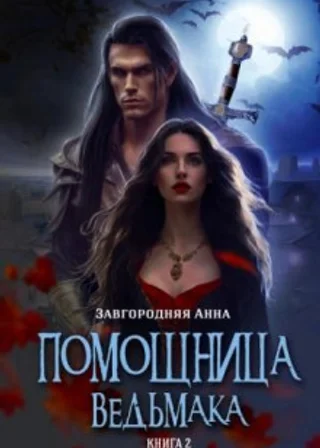 Путь Мрака
