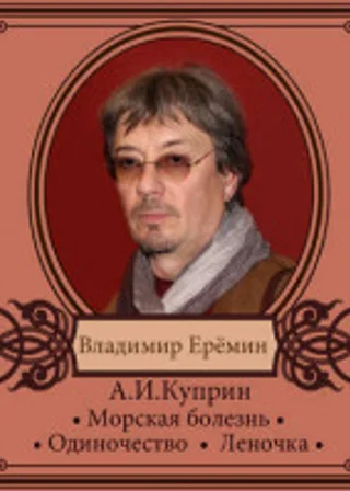 Рассказы