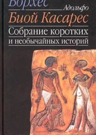 Рассказы