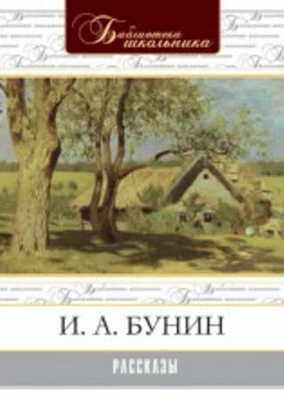 Рассказы