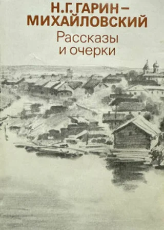 Рассказы