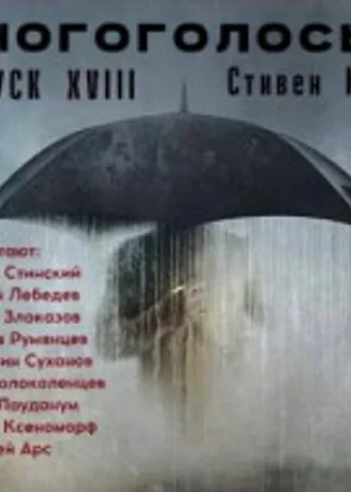 Рассказы