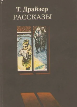 Рассказы
