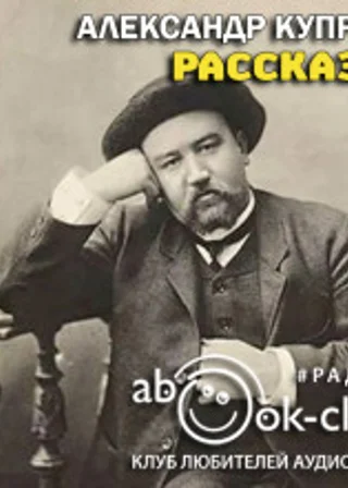 Рассказы