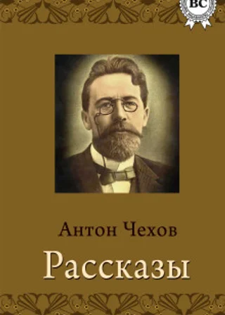 Рассказы
