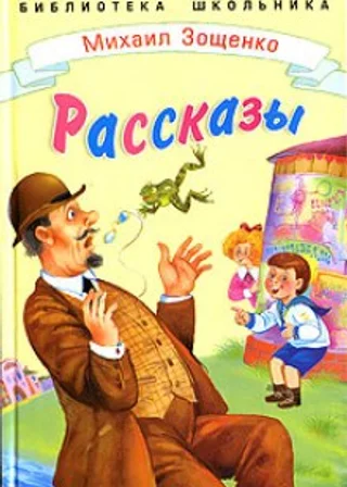 Рассказы