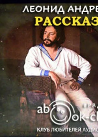 Рассказы