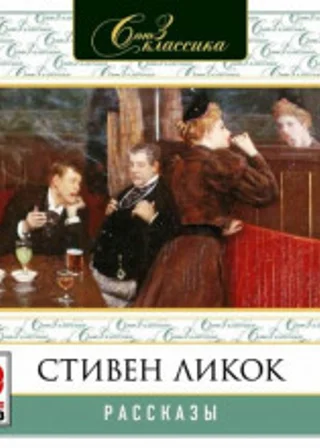 Рассказы