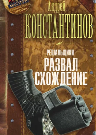 Развал/схождение