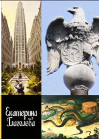 Рокфеллеры