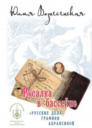 Русалка в бассейне