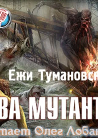 S.T.A.L.K.E.R. Два мутанта