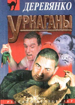Санитары леса